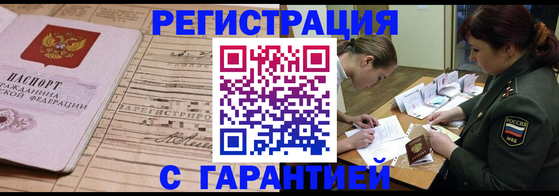 временная регистрация в Кремёнках