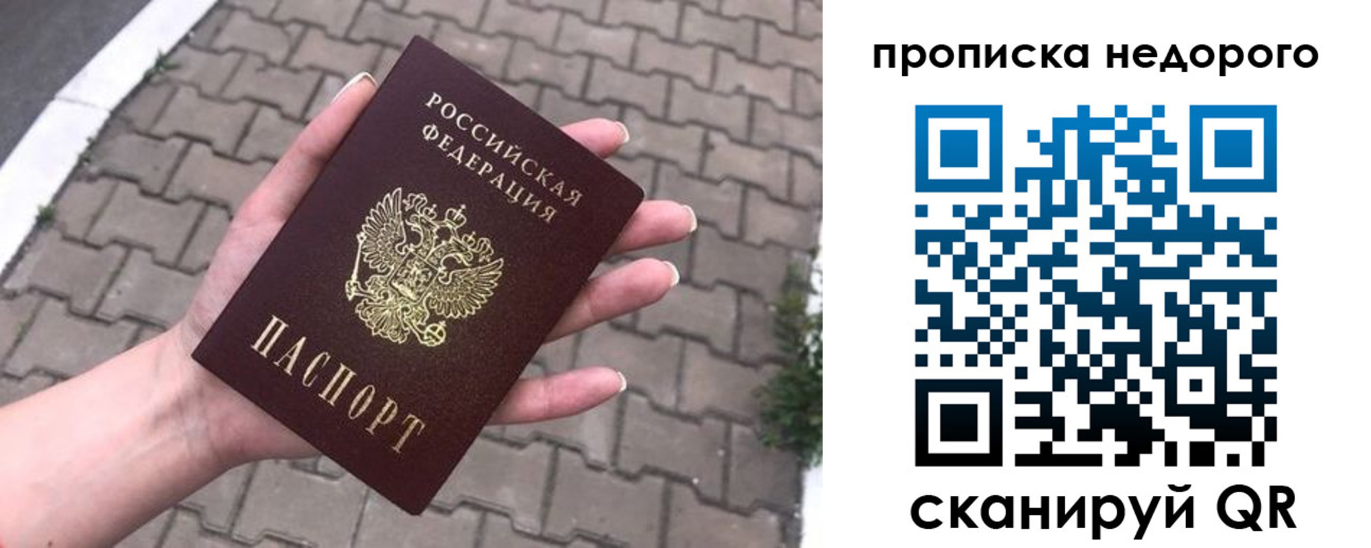 временная регистрация для всех в Кремёнках