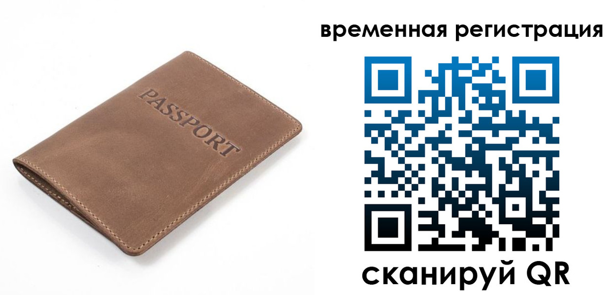 временная регистрация госуслуги в Кремёнках