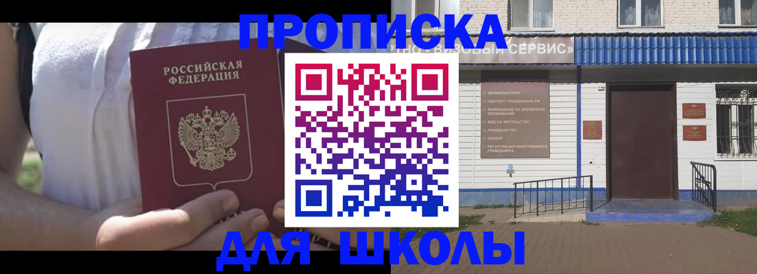 прописка для кредита в Кремёнках