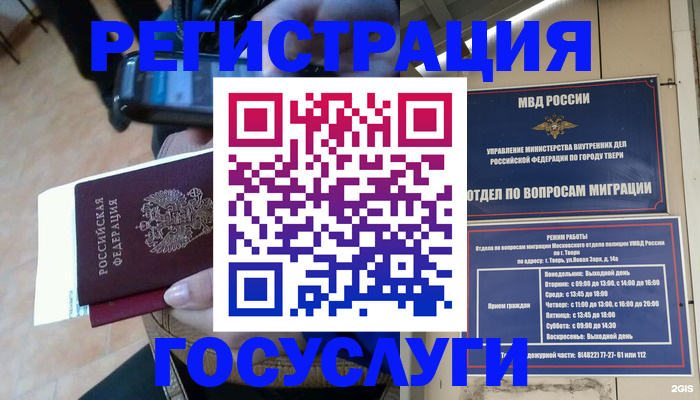 прописка поиск в Кремёнках