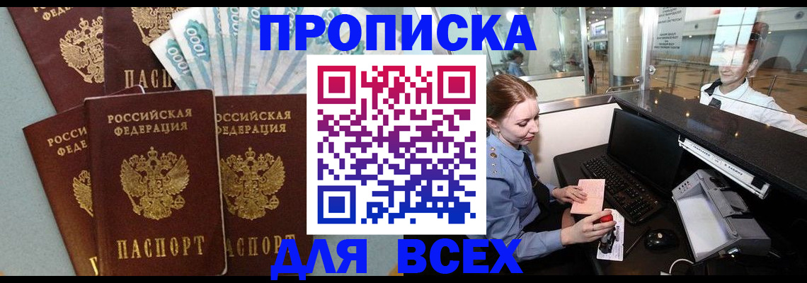 временная регистрация для всех в Кремёнках