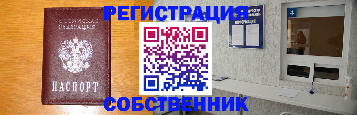 где прописаться в Кремёнках