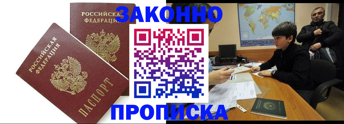 где прописаться в Кремёнках