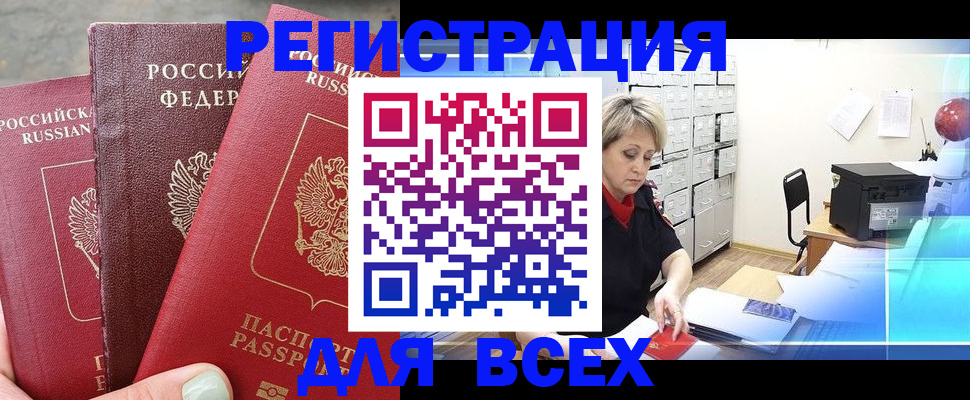 временная регистрация законно в Кремёнках